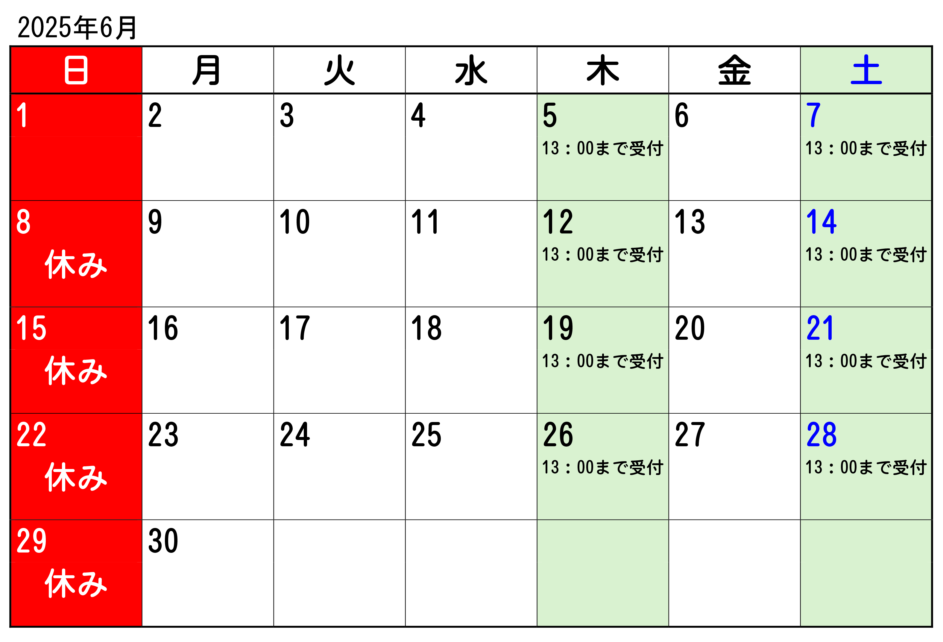 2025年6月