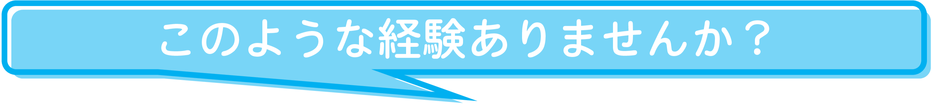 首の痛み