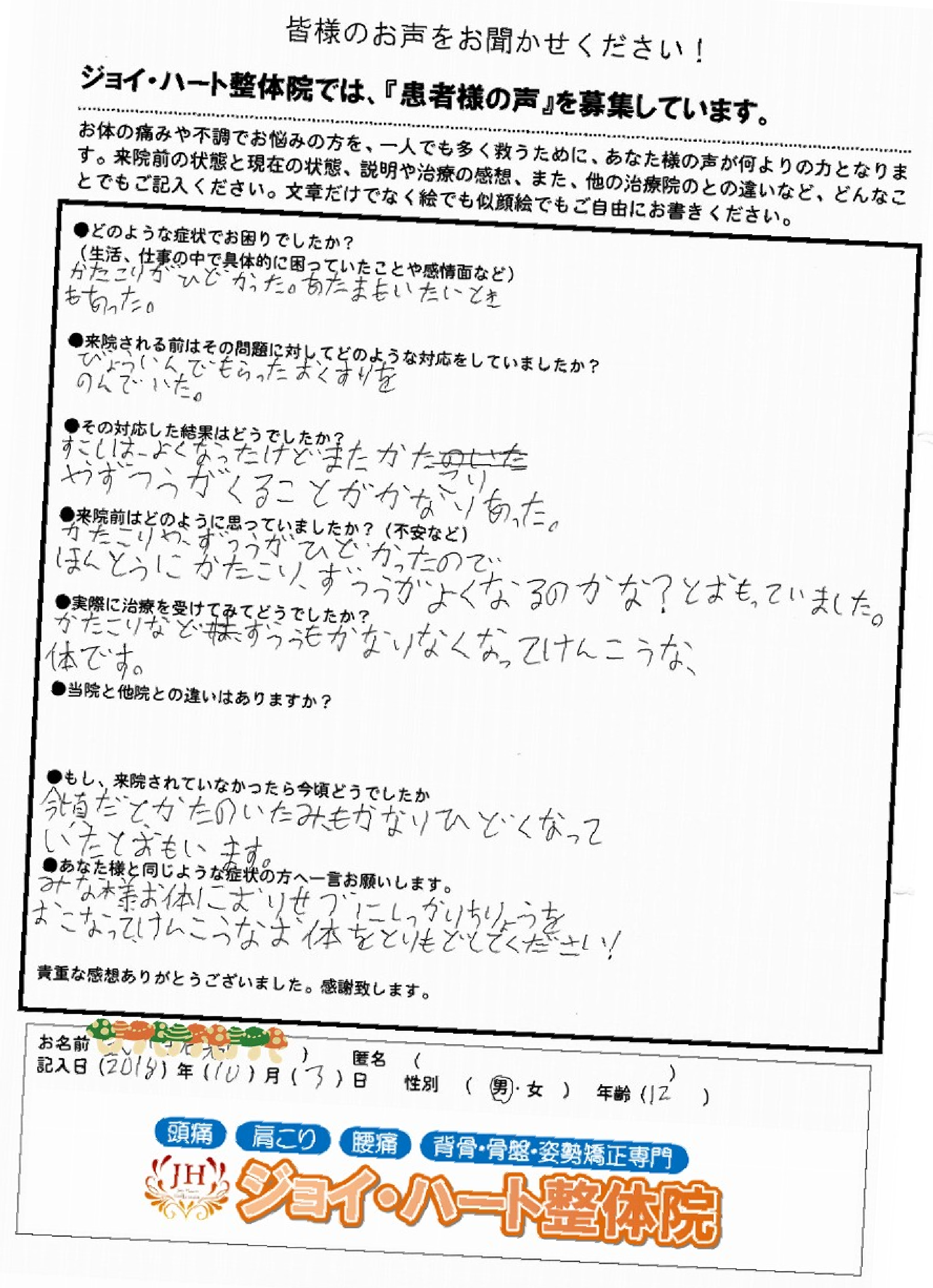 頭痛 肩こり 頭痛 肩こり