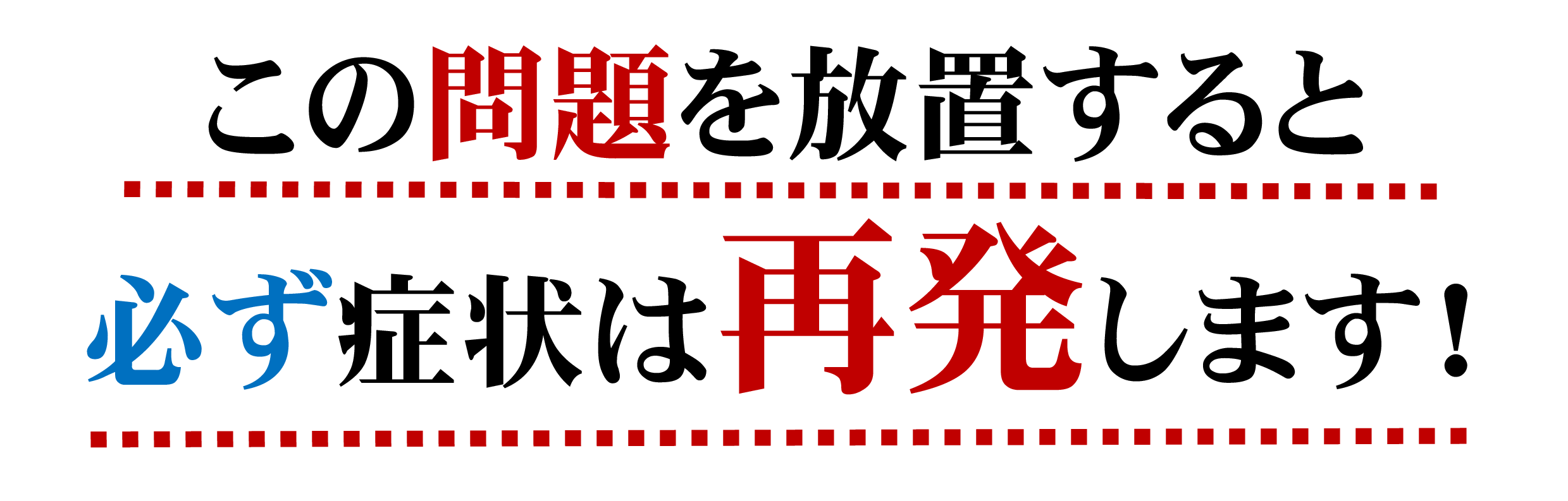 標準的な股関節治療 標準的な股関節治療
