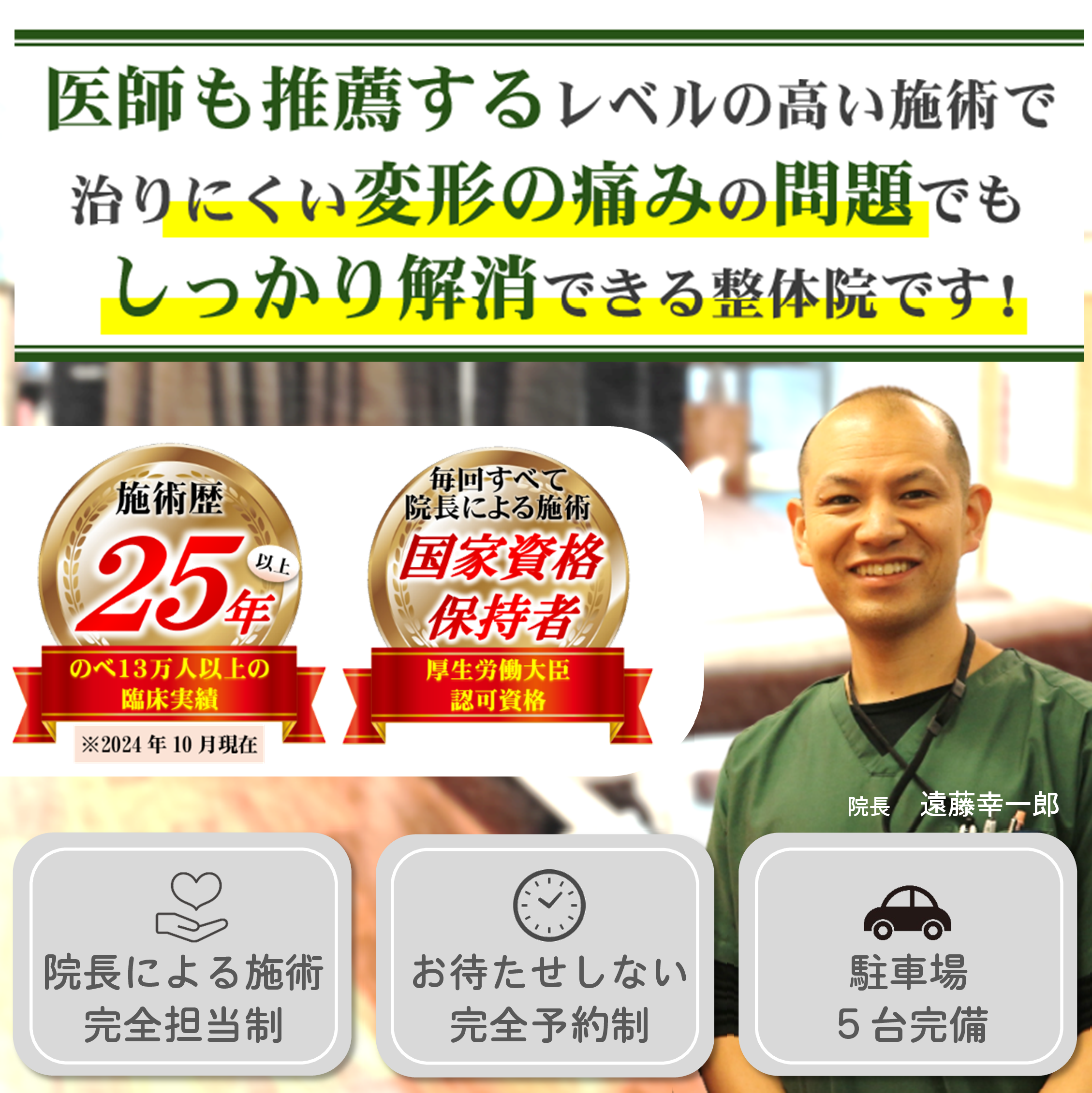 変形の痛み 変形の痛み