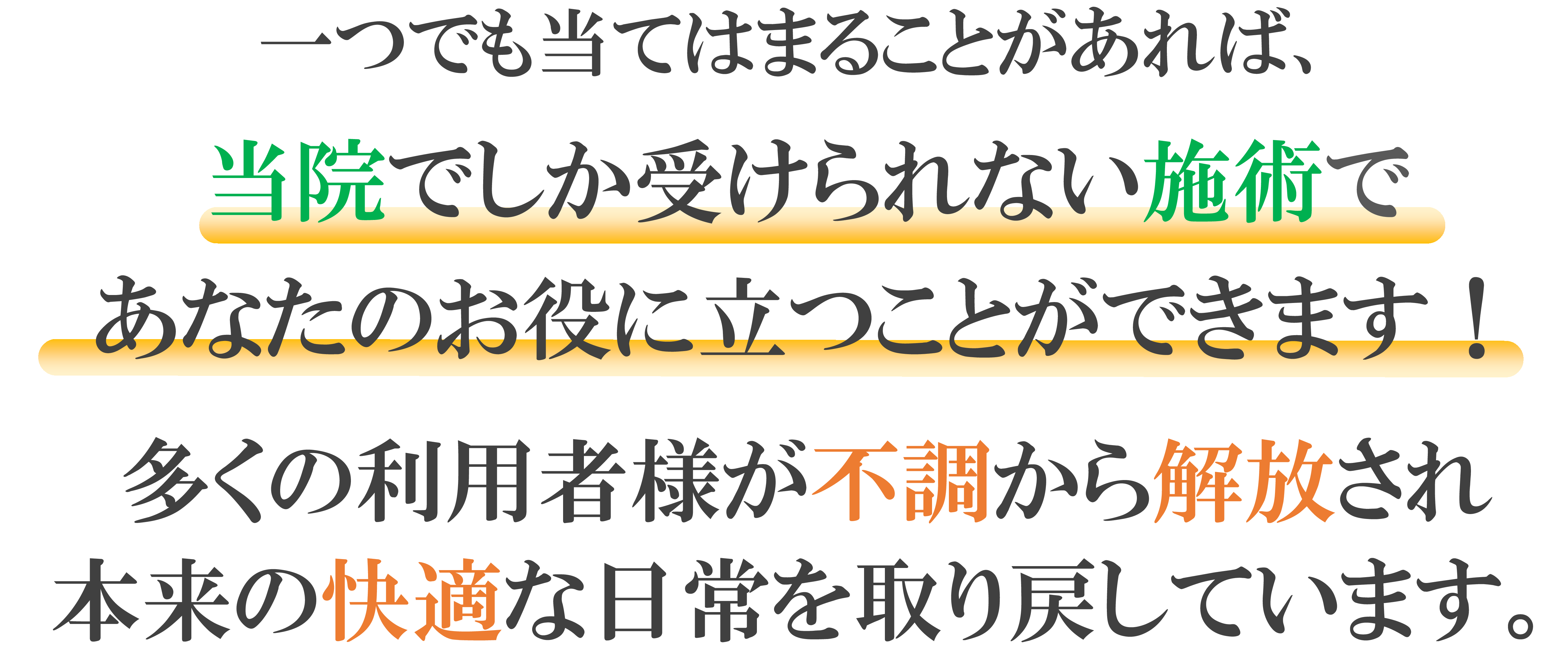 腰椎分離・すべり症 腰椎分離・すべり症