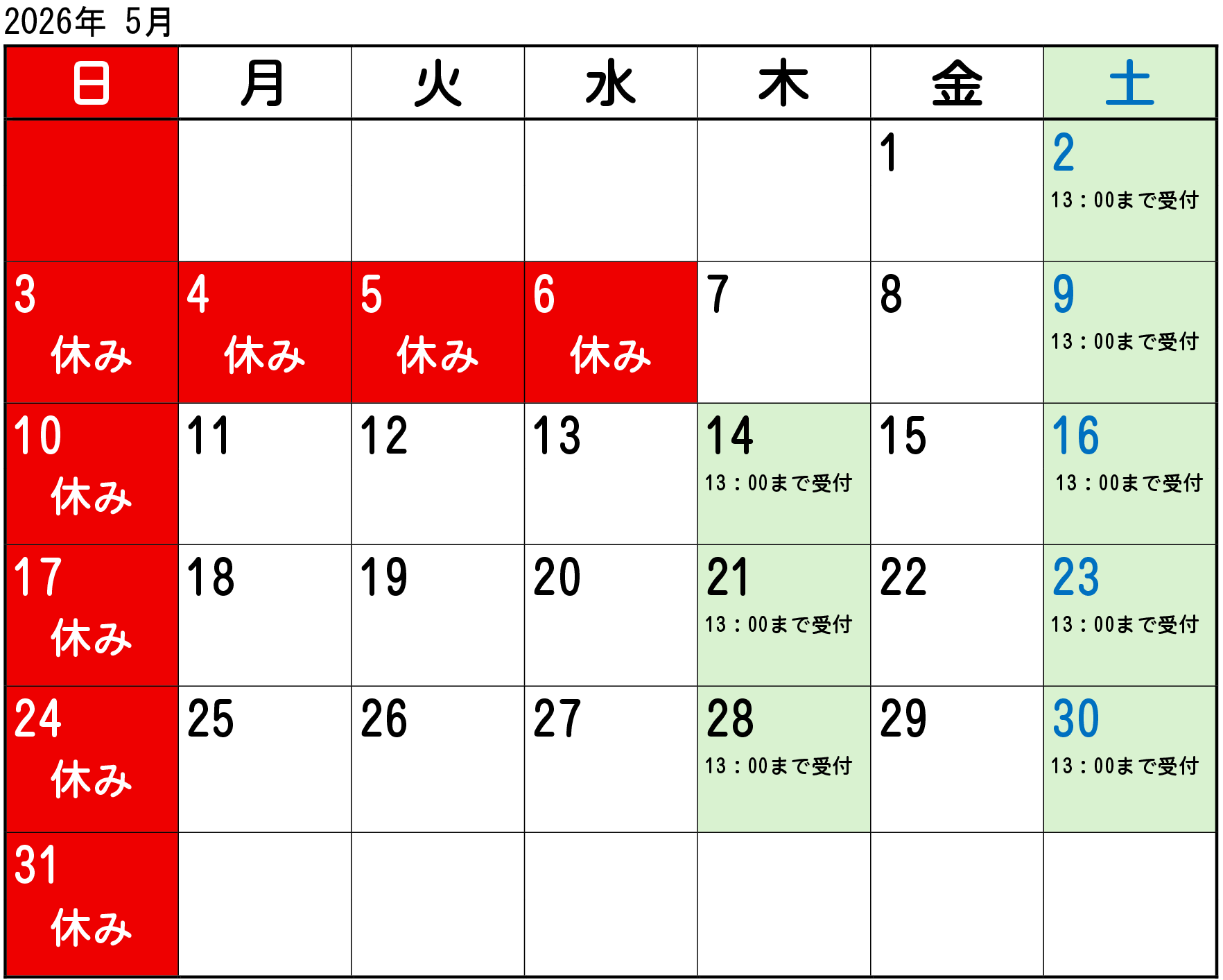 2026年5月 2026年5月