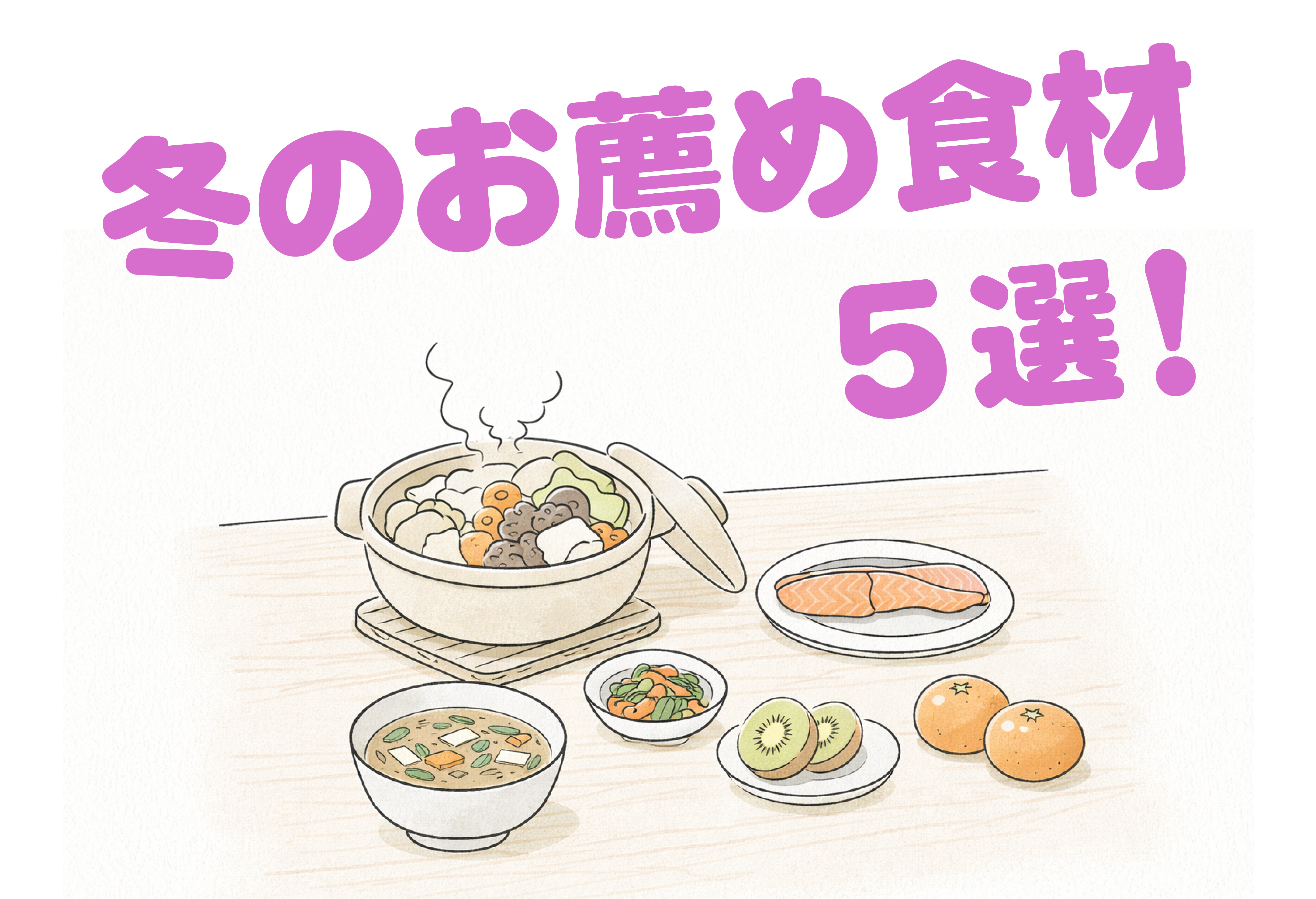 仙台市太白区　ジョイ・ハート整体院