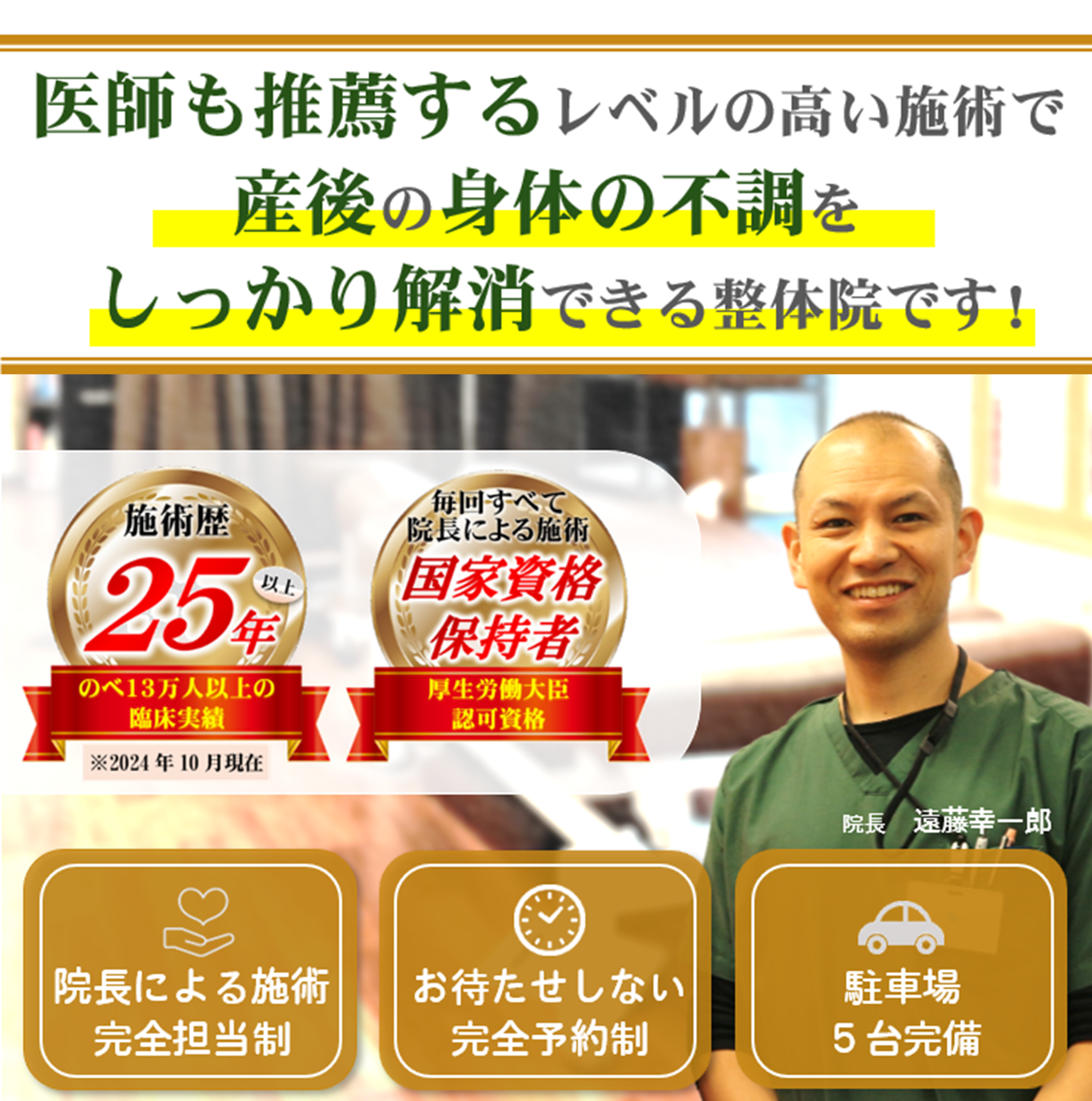 産後の不調 産後の不調