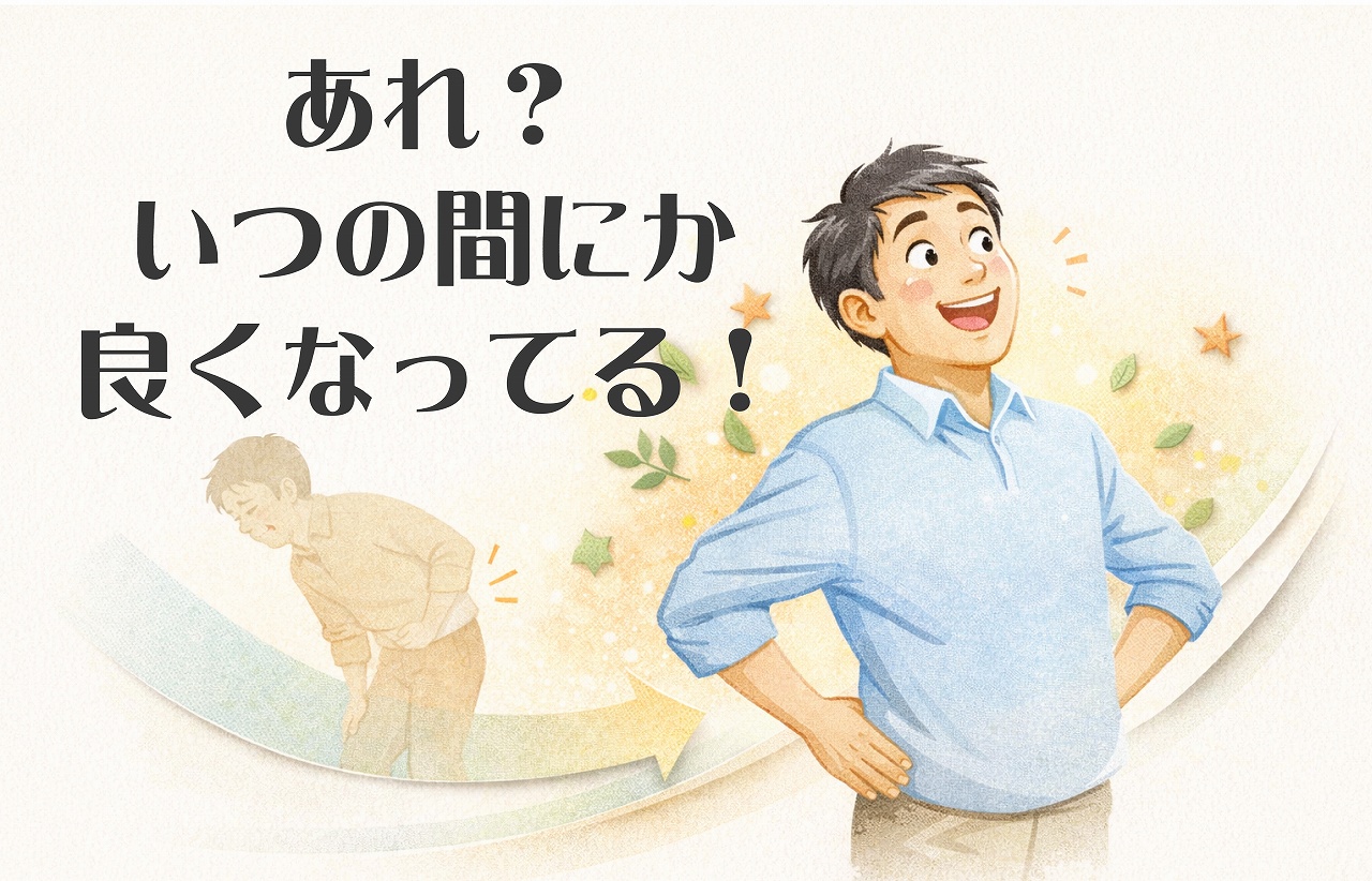 仙台市　南仙台　ジョイ・ハート整体院