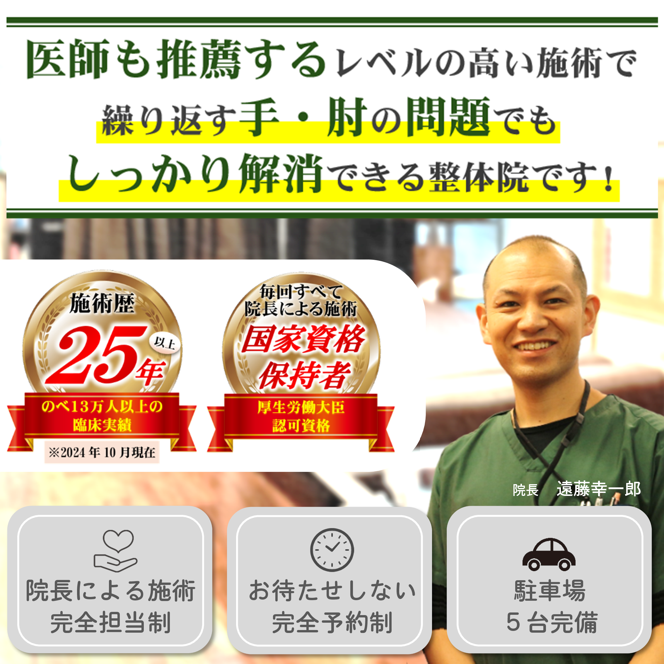 手・肘の症状 手・肘の症状