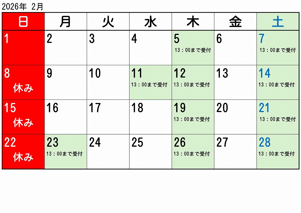 2026年2月 2026年2月