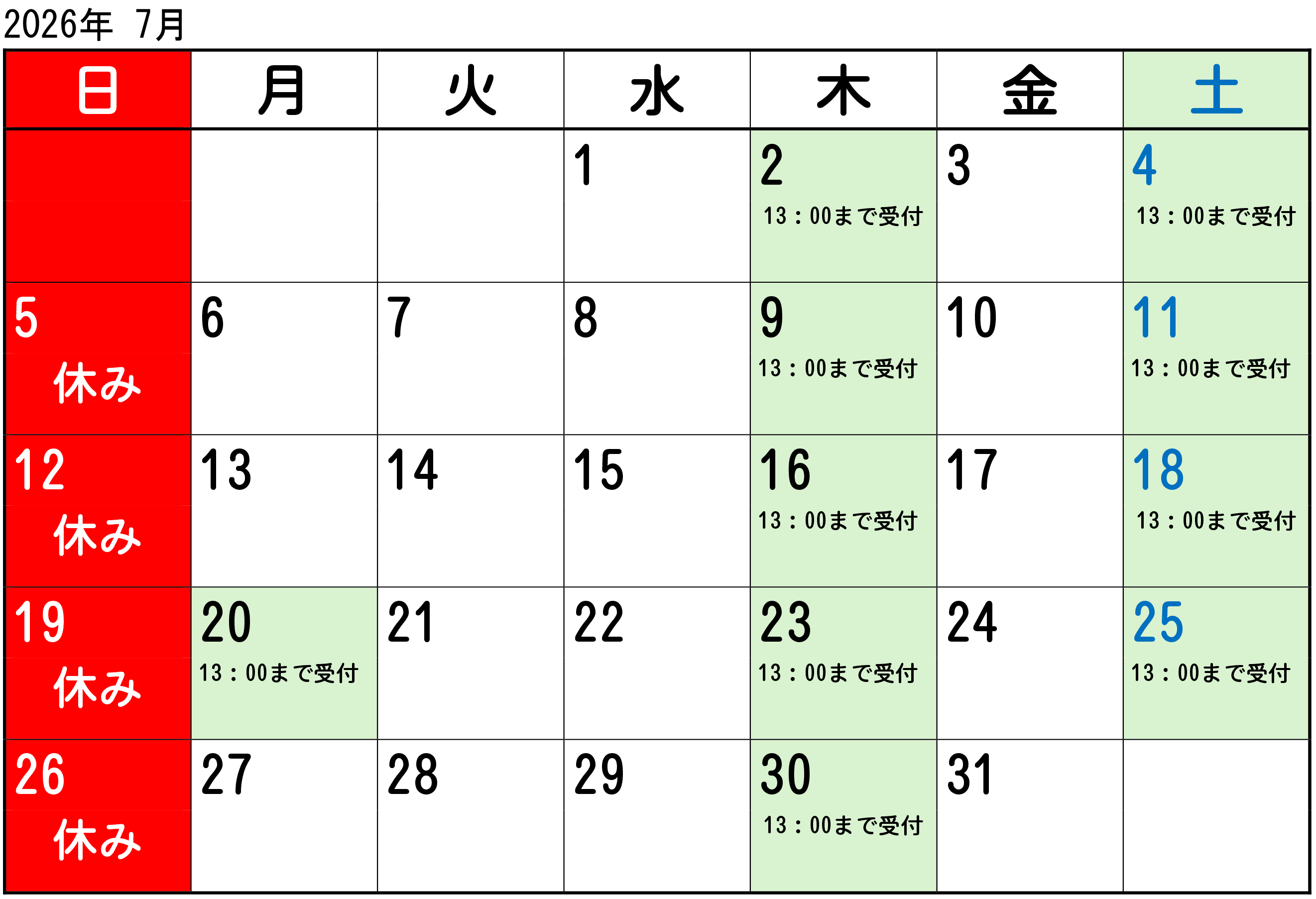 2026年7月