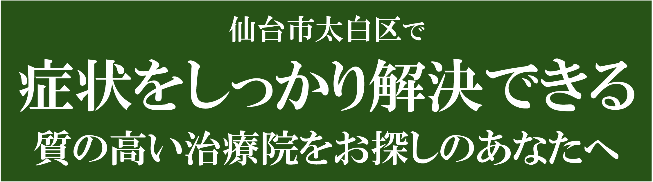 自律神経の不調