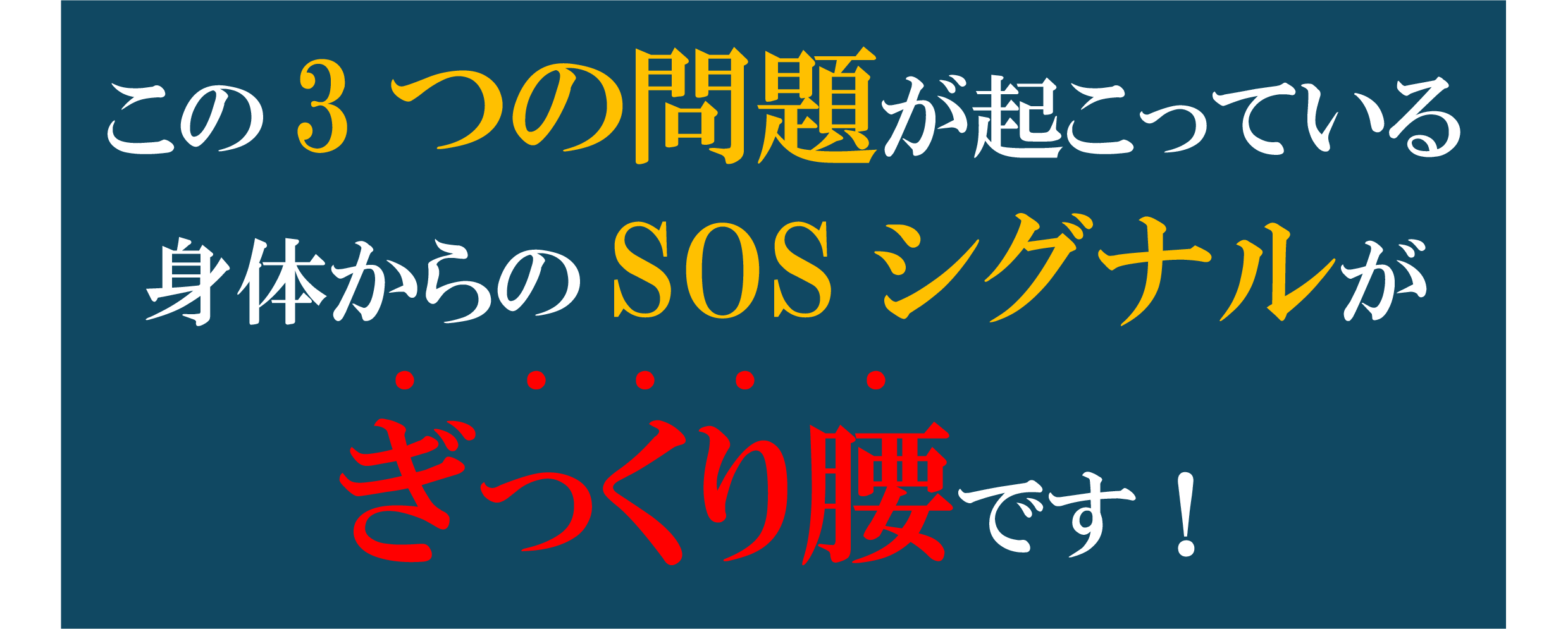 ぎっくり腰 ぎっくり腰