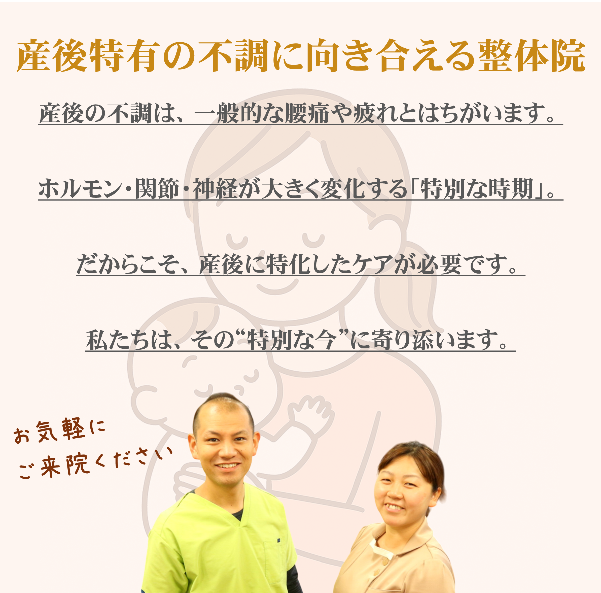 産後の不調 産後の不調