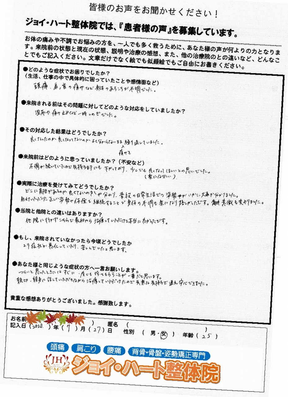 頭痛 肩 首 頭痛 肩 首