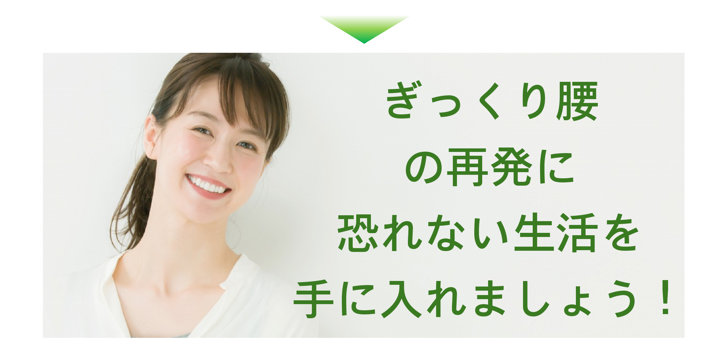 ぎっくり腰 ぎっくり腰