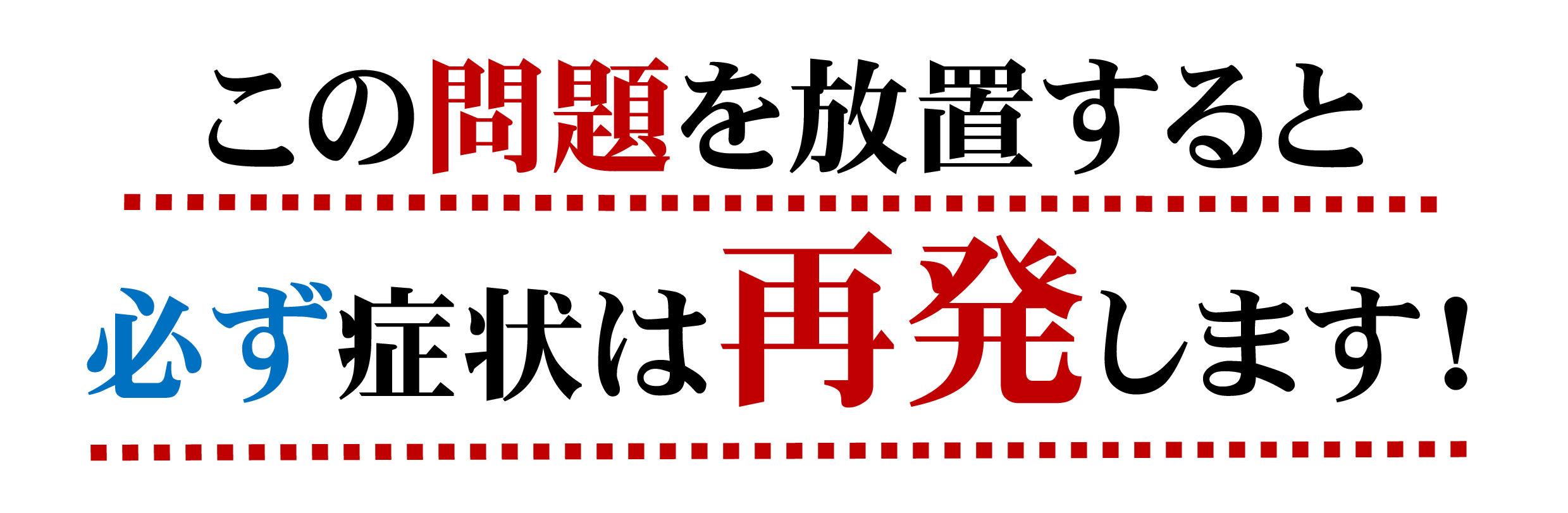 標準的な治療 標準的な治療