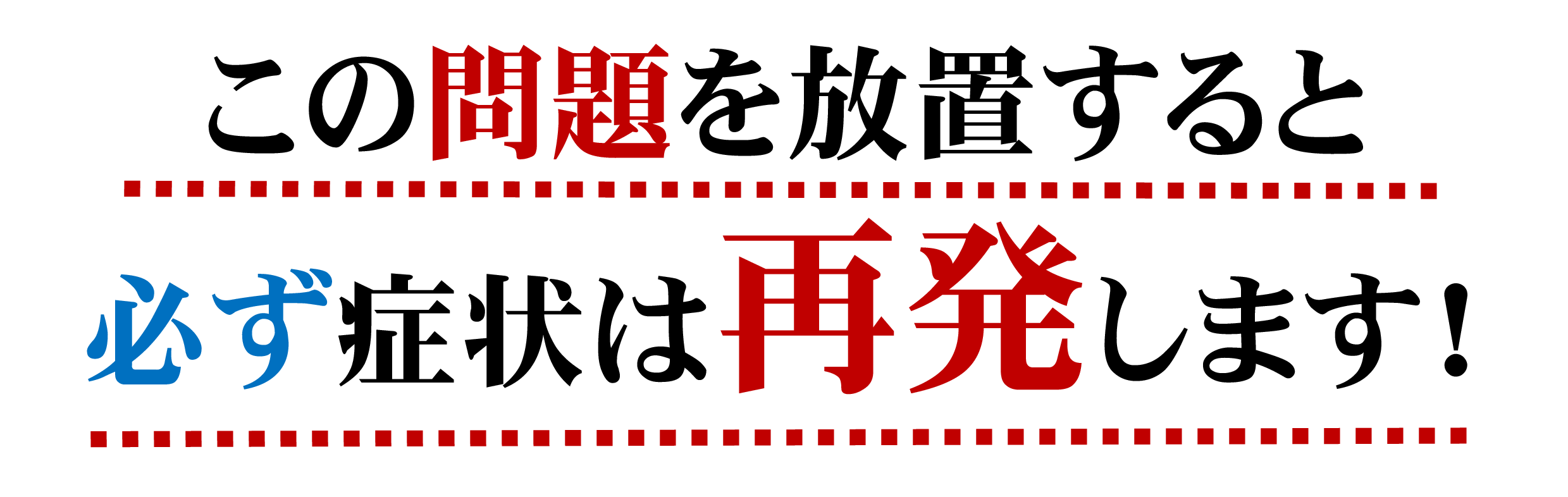 標準的な治療 標準的な治療