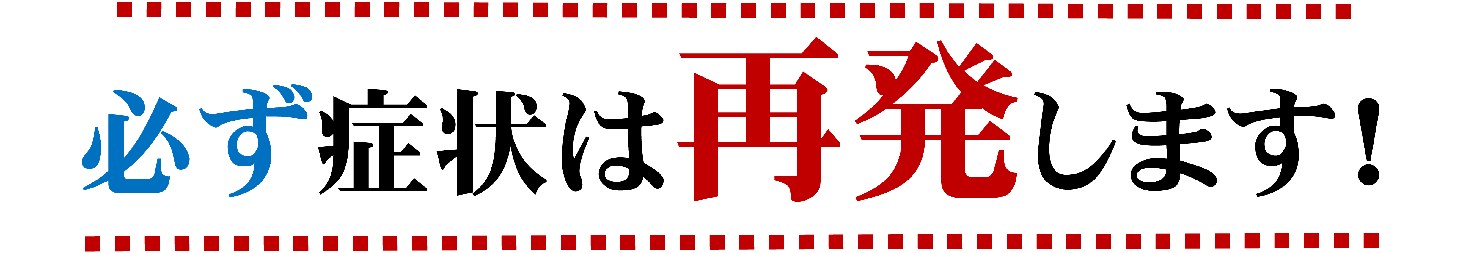 見逃されている問題