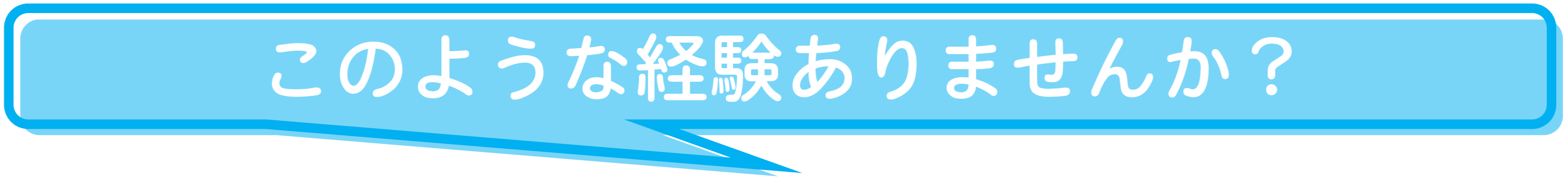 坐骨神経痛