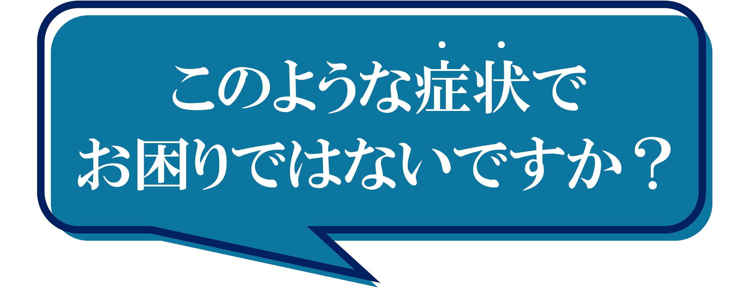 ぎっくり腰 ぎっくり腰