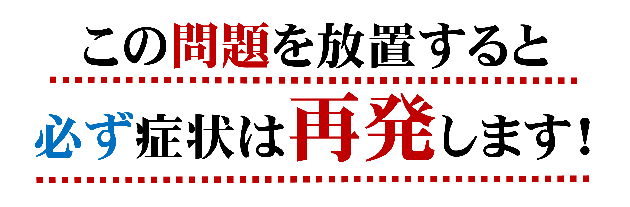 標準的な治療 標準的な治療