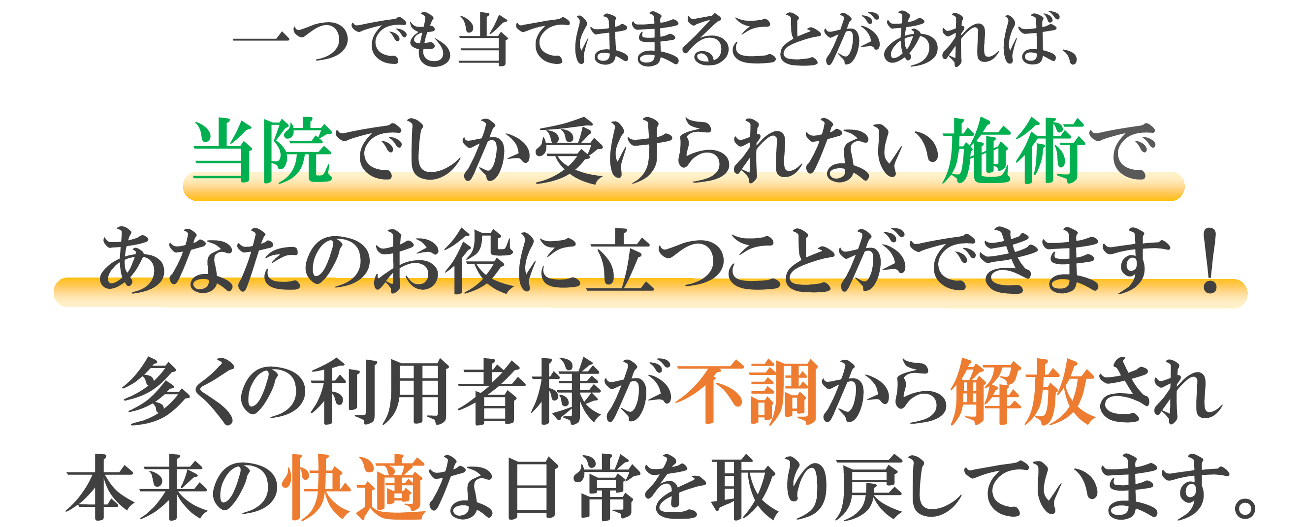 四十肩・五十肩