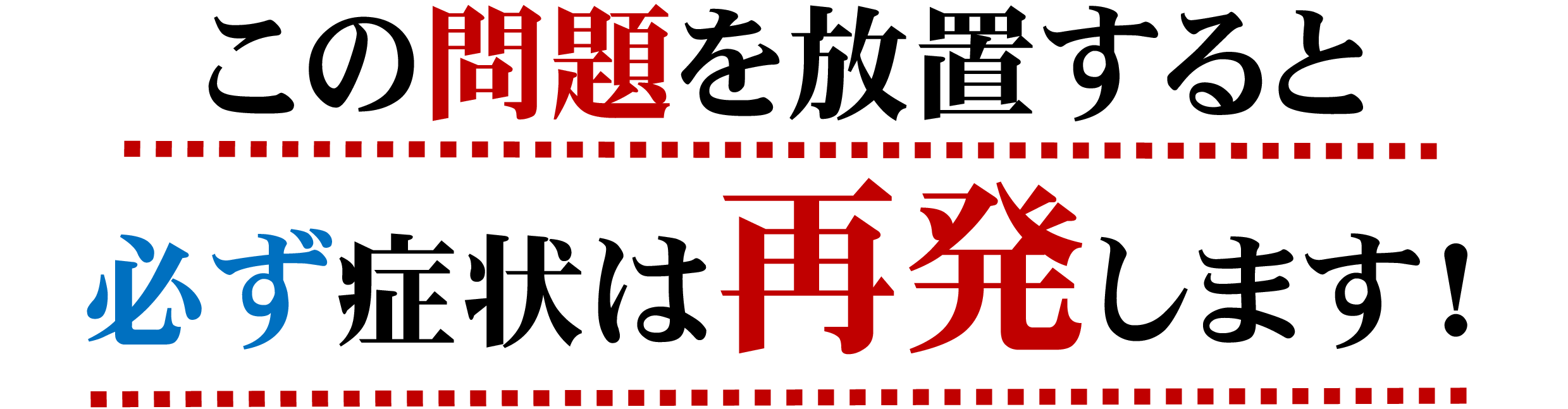 四十肩・五十肩