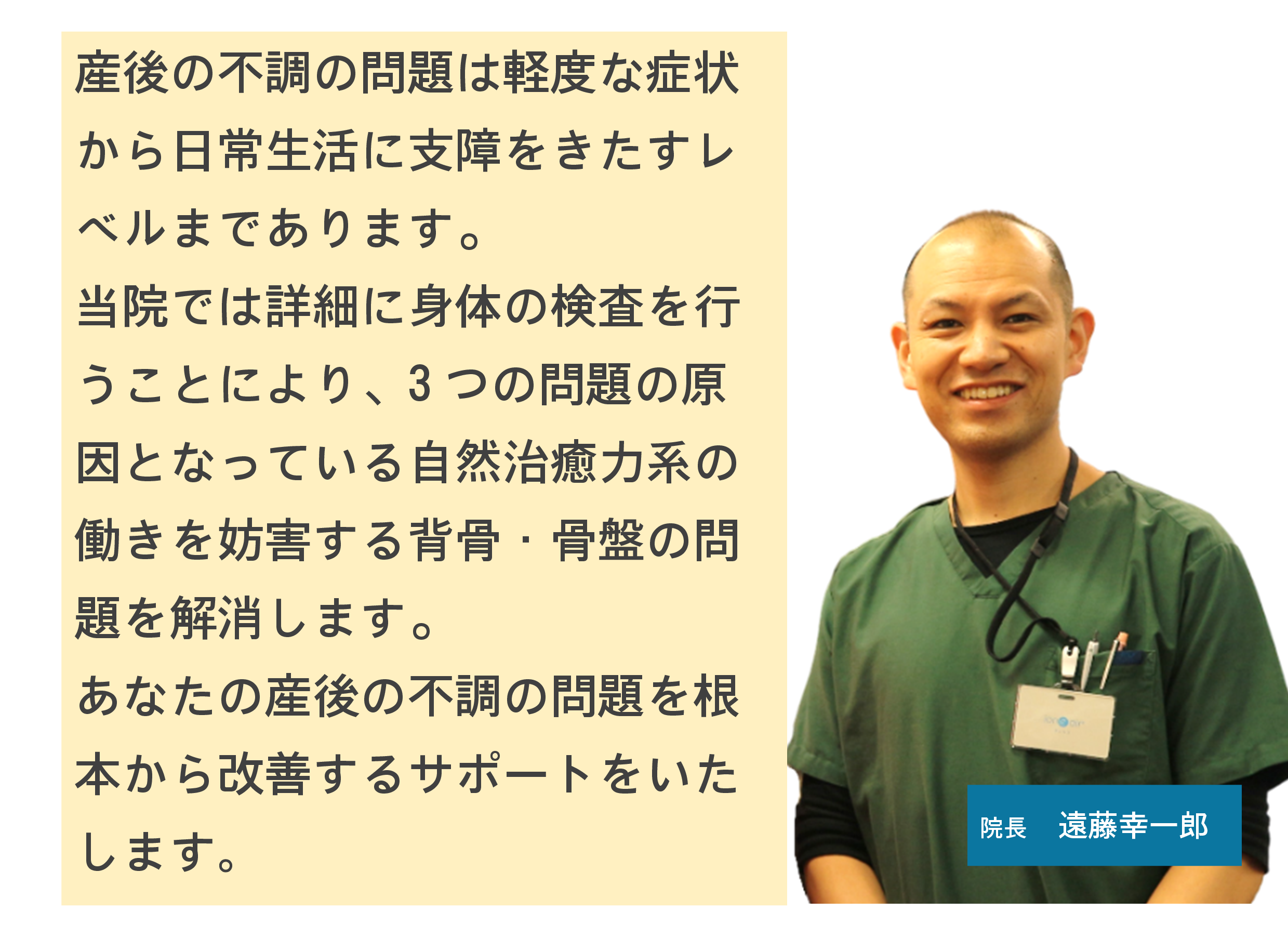 産後の不調 産後の不調