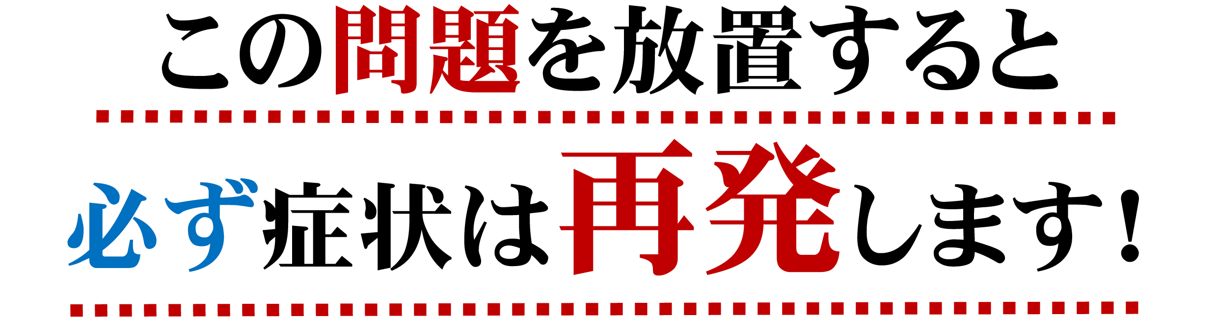 標準的な姿勢治療