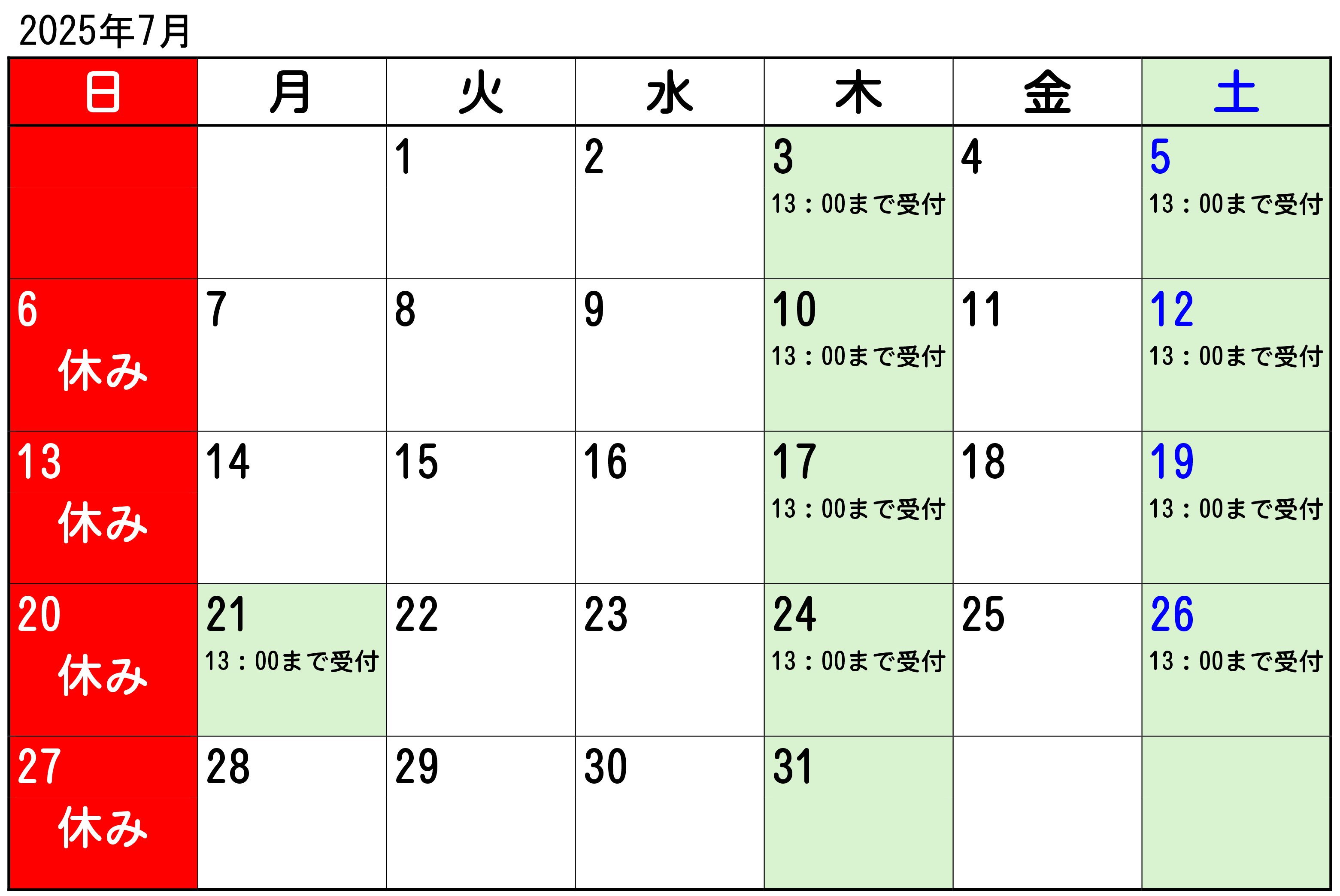 2025年7月