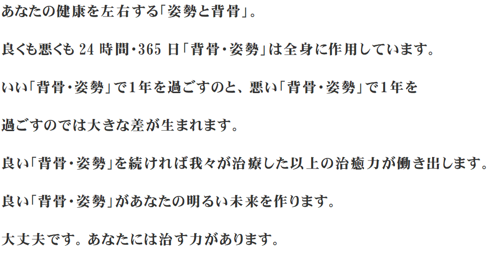 あなたの健康