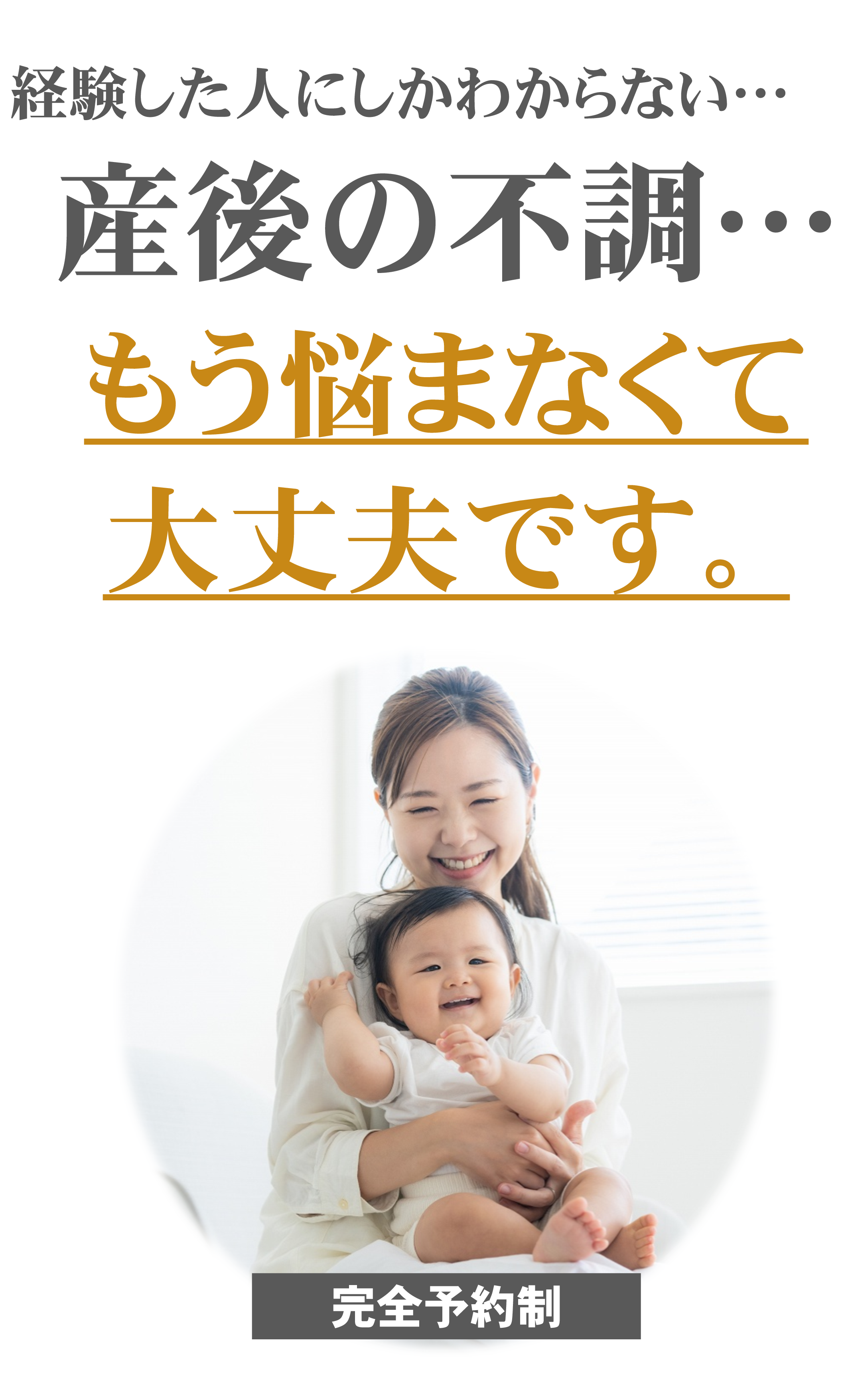 産後の不調 産後の不調