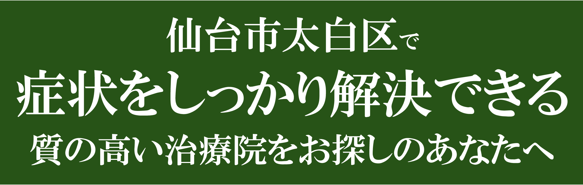 四十肩・五十肩