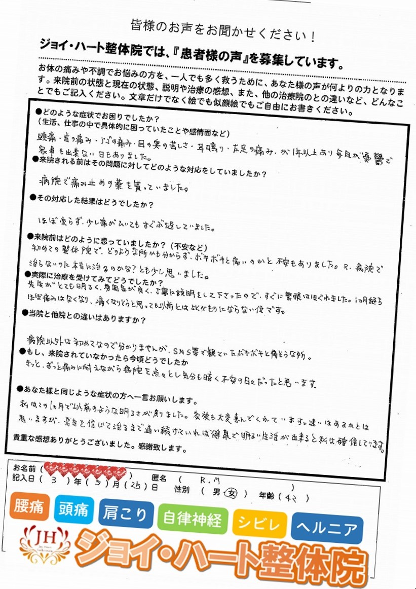 頭痛 首 顎 目の奥 耳鳴り 足 頭痛 首 顎 目の奥 耳鳴り 足