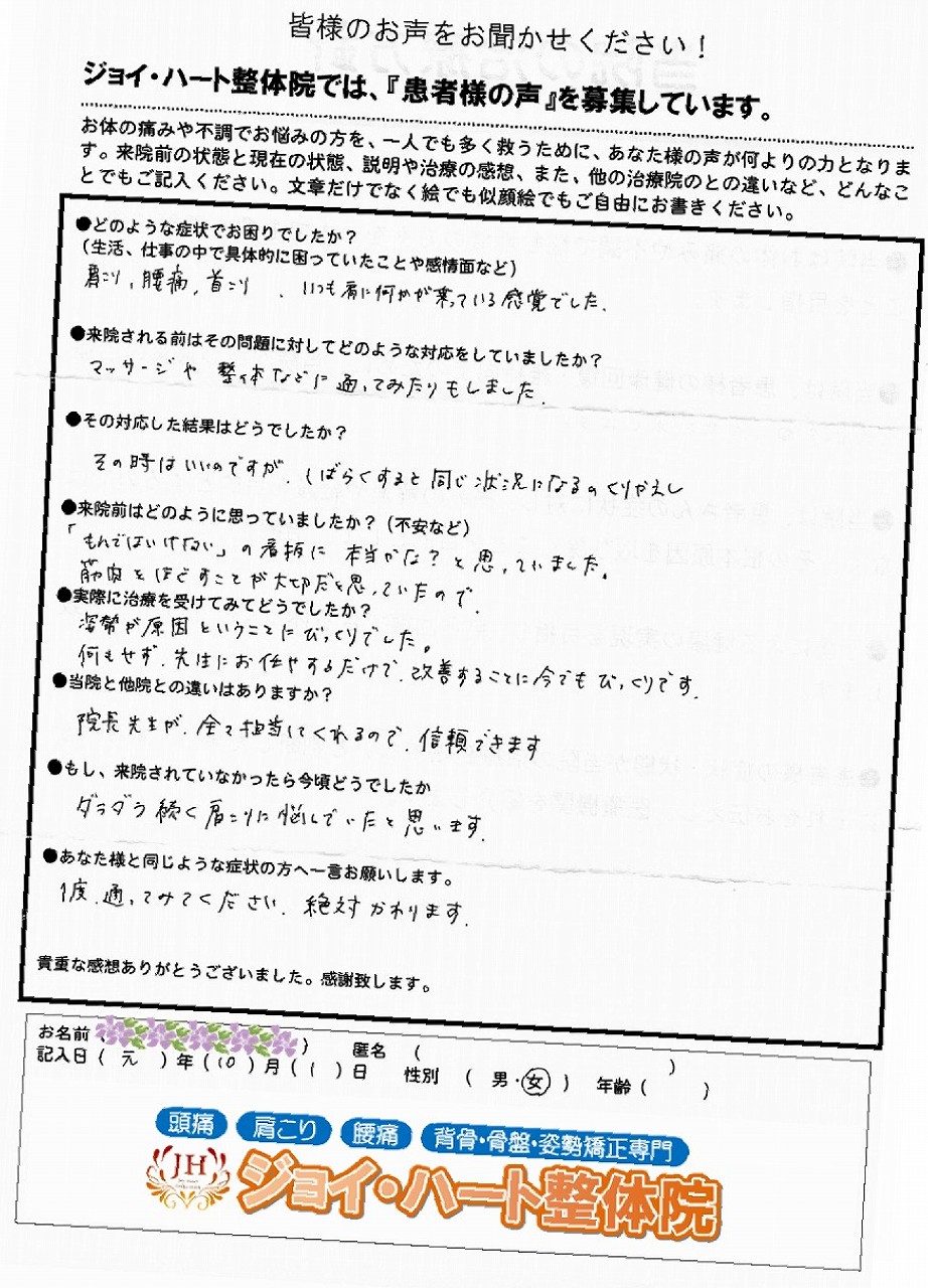 肩こり,首の痛み,腰痛 肩こり,首の痛み,腰痛
