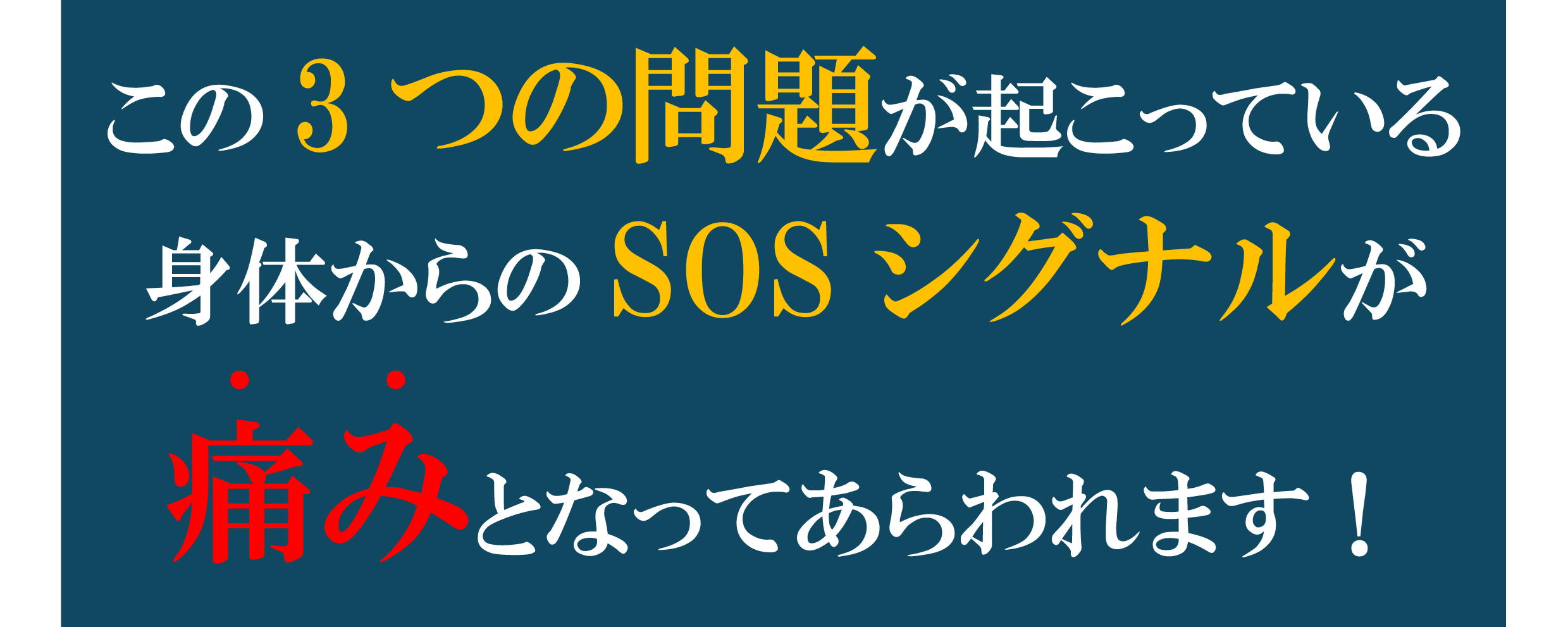 腰椎分離・すべり症 腰椎分離・すべり症