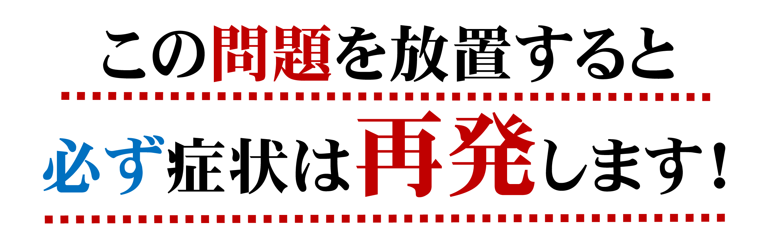 標準的なぎっくり腰治療 標準的なぎっくり腰治療