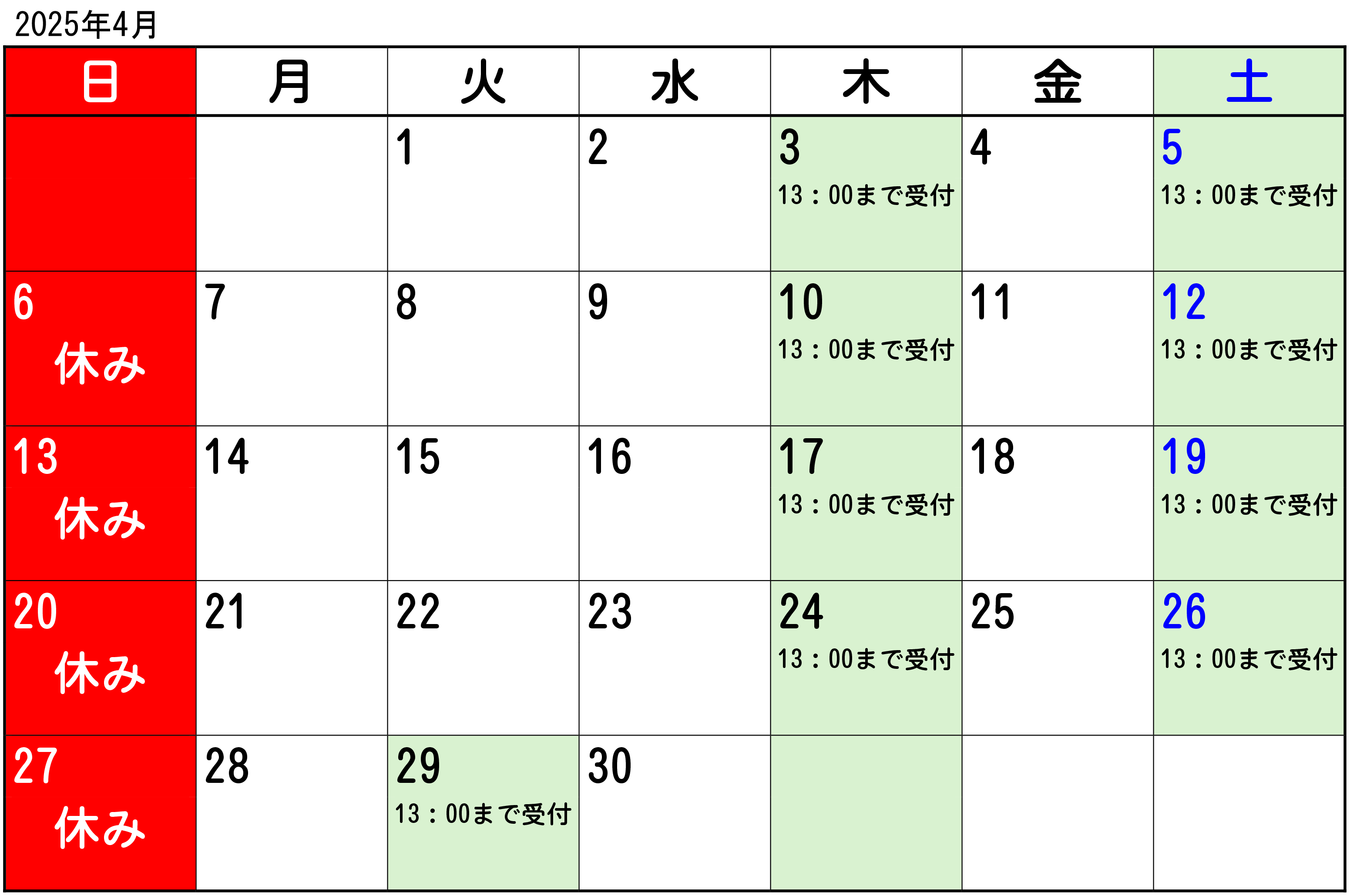 2025年4月