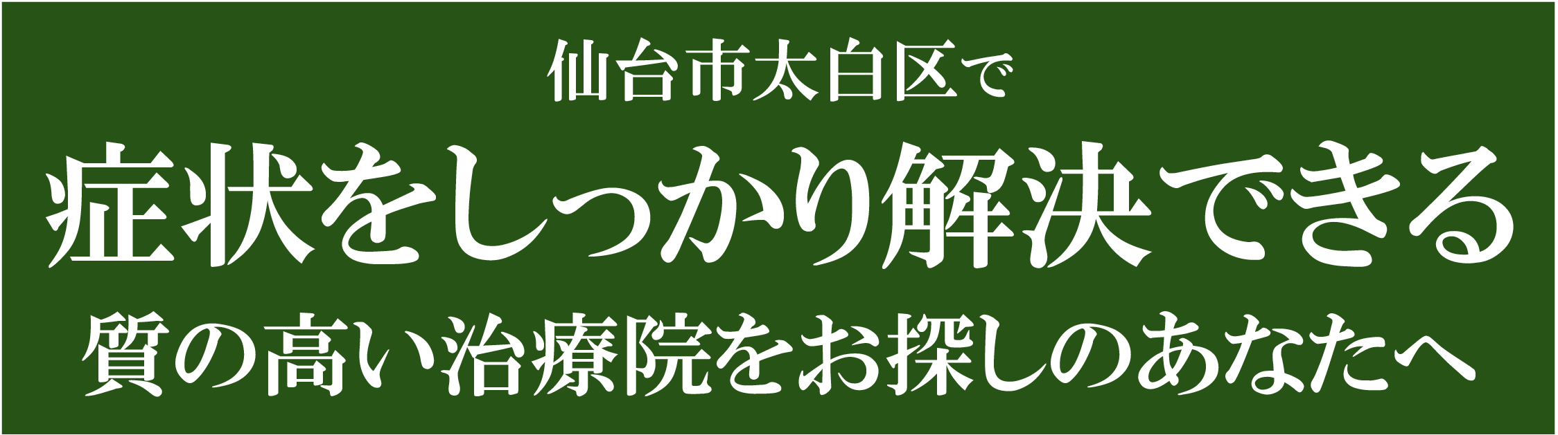 頭痛