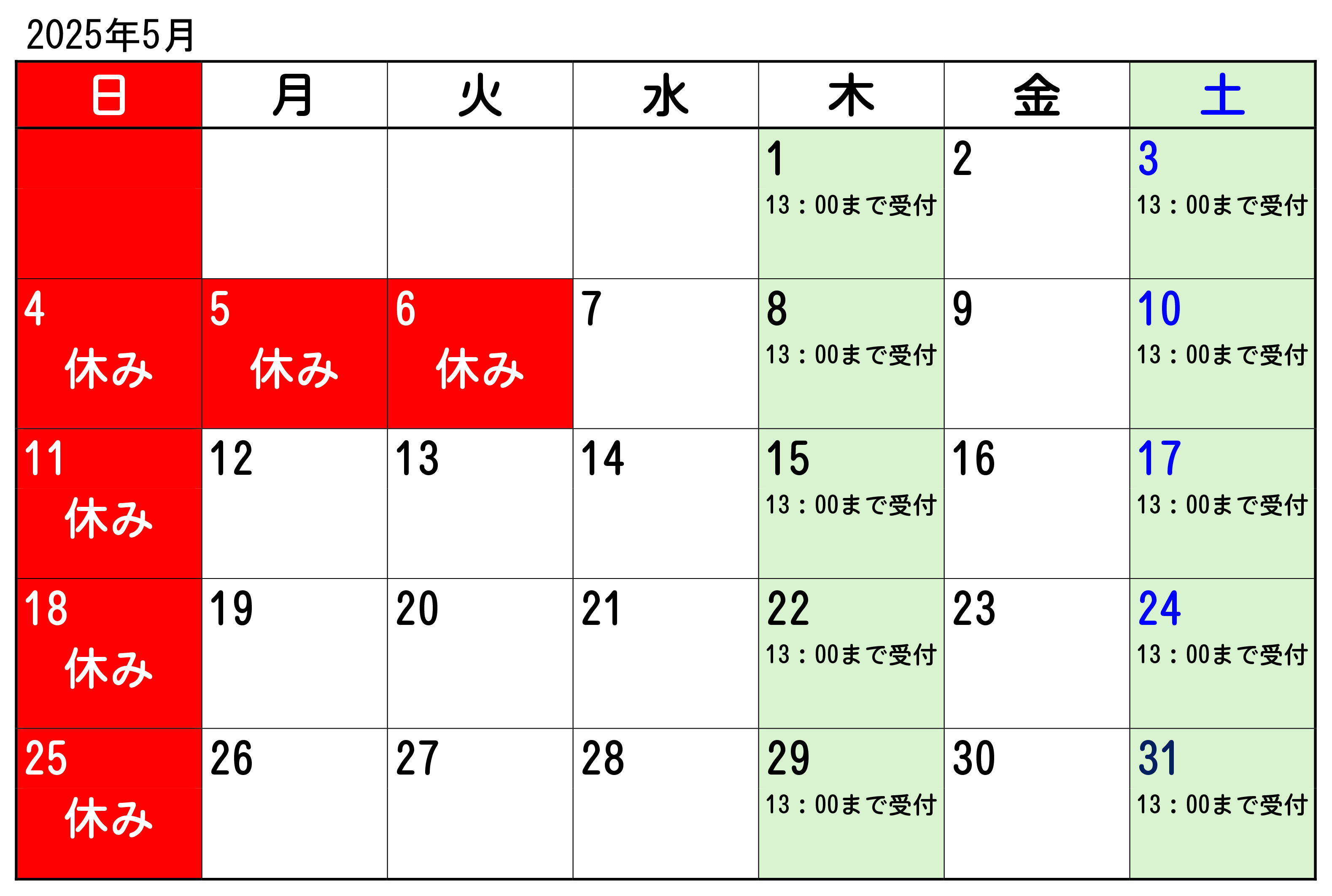 2025年5月