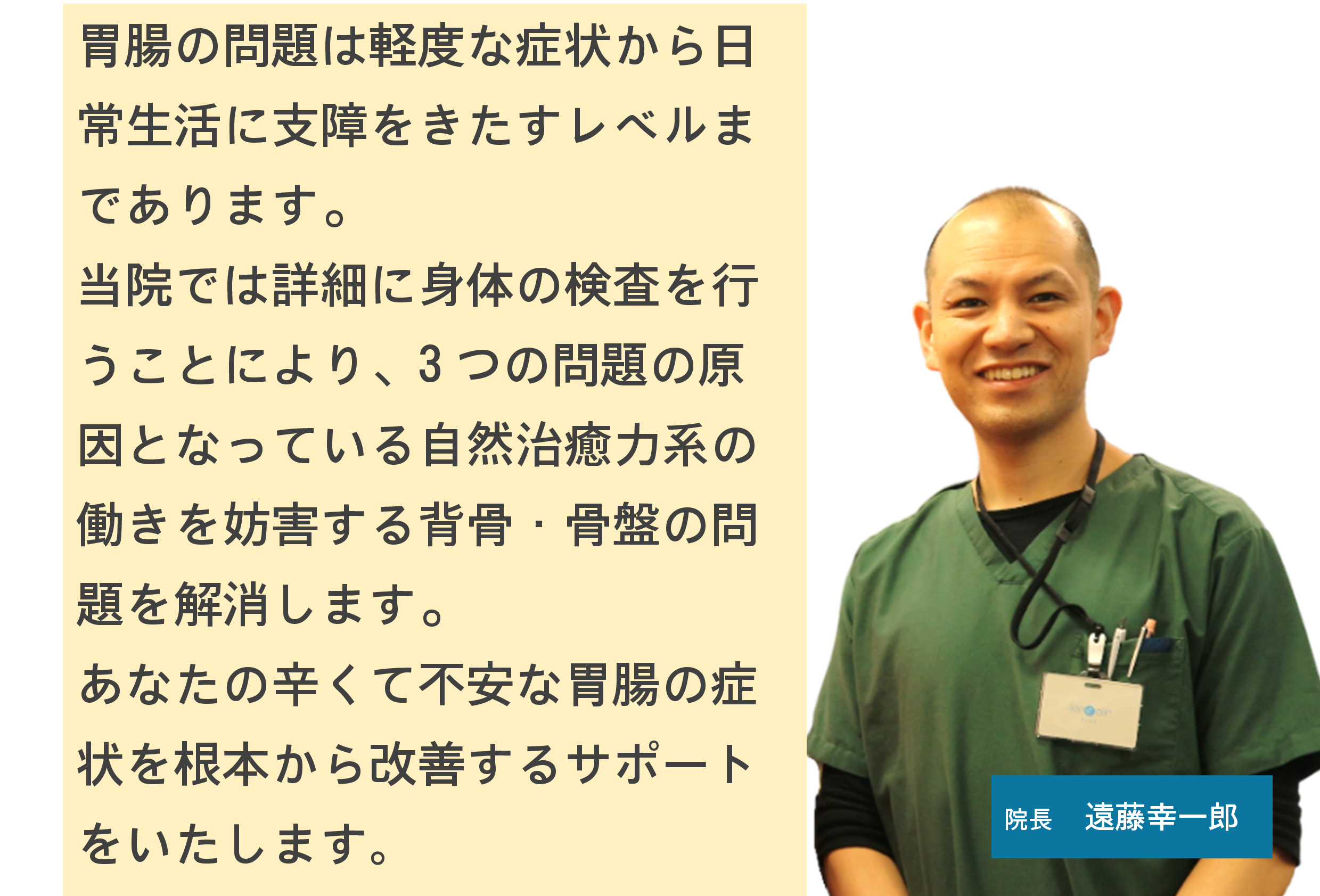 胃腸の不調 胃腸の不調