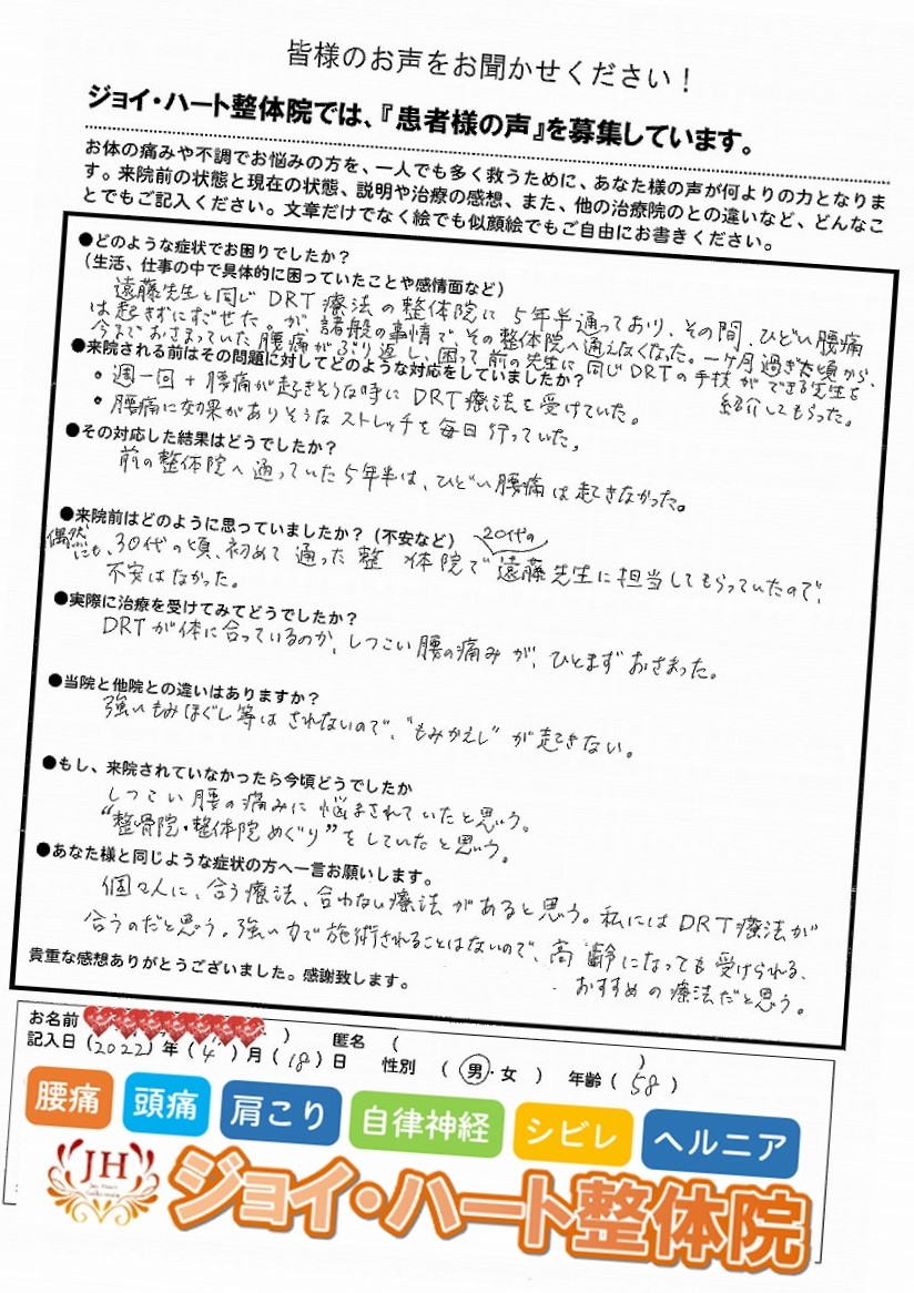 腰痛 腰痛