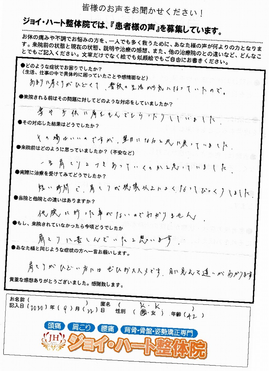 肩こり 肩こり