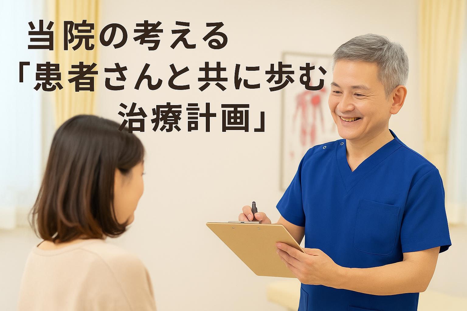 痛み　ジョイ・ハート整体院